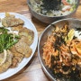 안양맛집 수촌마을 금이네 육전, 칼국수, 비빔칼국수 다 맛있어