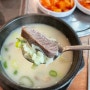 부드러운 고기 곰탕, 화성시능동맛집 여울마당