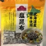 [일본쇼핑추천템] 시오콤부(염장다시마) + 요리레시피
