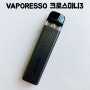 양산전자담배 < 베이포레소 - 크로스미니3 > 풍부한 맛을 즐길 수 있는 데일리 전자담배기기 ! #VAPORESSO#XROS3MINI