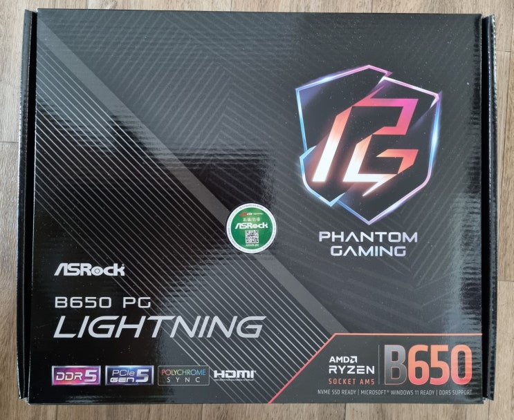 ASRock B650 PG LIGHTNING/ 애즈락 B650 PG 라이트닝 : 네이버 블로그