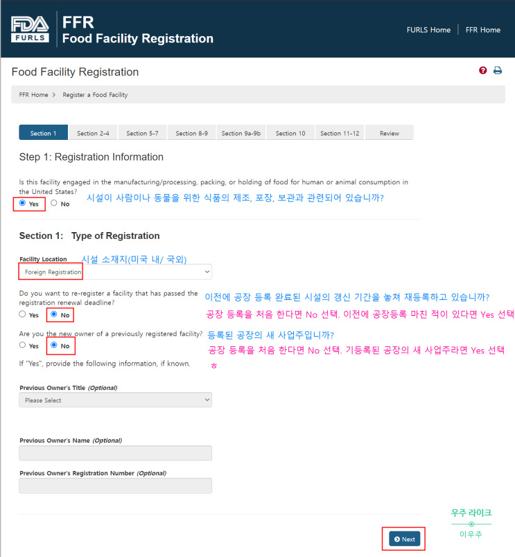 미국 수출을 위한 FDA 공장 등록(FACILITY REGISTERATION) 무료로 진행하기(2) : 네이버 블로그