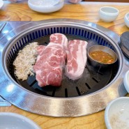 대전봉명동 맛찬들왕소금구이 봉명점 (내돈내산)