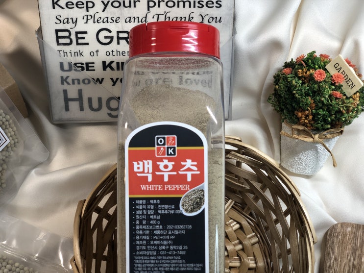 쉐프추천 백후추 #엣지있는맛 #오케이식품 백후추 더 맛난 #백후추 #흑후추 와 다른 맛난 #백후추 #정통 #프랑스요리 에도 ...
