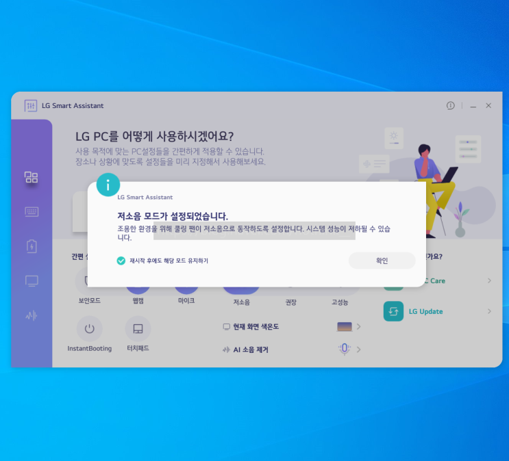 LG 노트북 쿨러 소리 줄이기 : 네이버 블로그