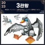 2023 미대입시 정시 국민대, 홍대서울, 홍대세종 3관왕!! +합격생 인터뷰