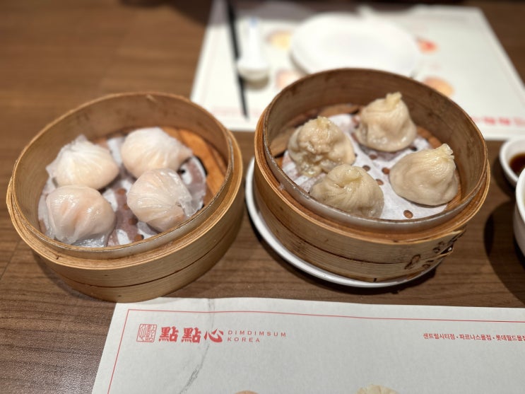 서울 딤섬 맛집::진짜 강추하는 명동 딤섬집 딤딤섬(dimdimsum) : 네이버 블로그