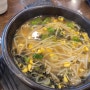포항 문덕 맛집 참전주콩나물국밥 24시 5,500원 (아침식사)
