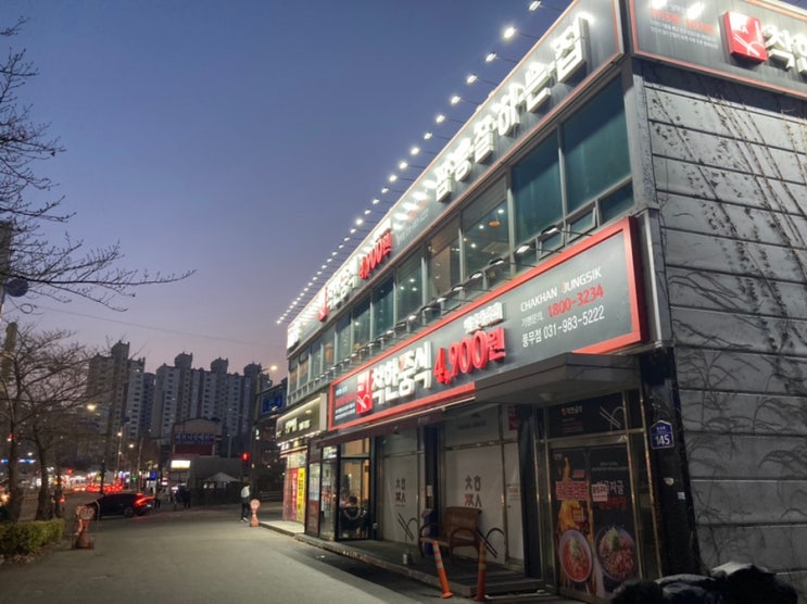 풍무동중국집 착한쭝식 김포풍무점 김포 놀이방 식당