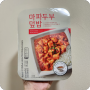 씨유 도시락 마파두부 덮밥 소스 매콤한 맛 일품