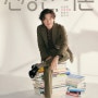 조승우의 생활연기, 남다른 재미 - 드라마 <신성한, 이혼>