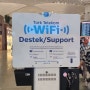 이스탄불공항 와이파이 무료