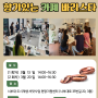 3월 주민문화모임 「향기있는 카페 바리스타 」 수강생 모집 안내