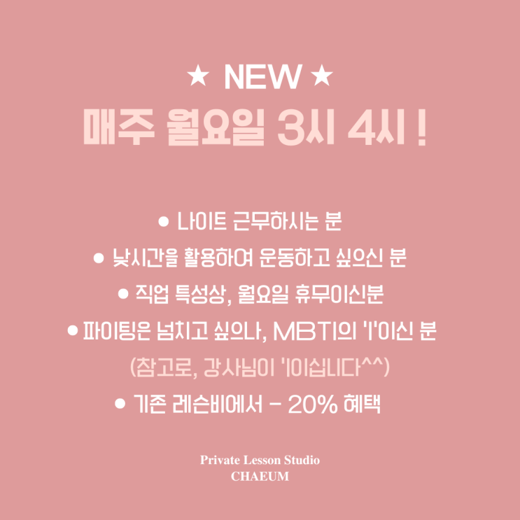 매주 월요일의 3!4! 레슨을 소개합니다. : 네이버 블로그