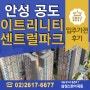 안성 공도 이트리니티 센트럴파크 아파트 입주 가전 구매 후기