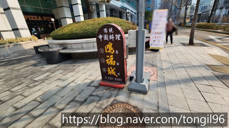 종각 홍복성, 중식당에서 본토와 한국의 맛을 모두 경험할 수 있는 곳!? : 네이버 블로그
