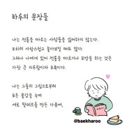 랄프 왈도 에머슨 <자기신뢰> - 천재의 행동이란, 은밀한 마음 속 당신의 진실을 이야기 하는 것