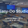 '순성중학교' 온라인 스튜디오 구축 및 활용사례 -(주)메이커스에스아이