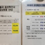 국립중앙의료원 중국 및 해외출국용 48시간전 PCR검사 병원 - 당일 검사 당일 음성 결과지 수령