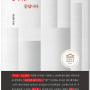 『교도소에 들어가는 중입니다』, 이혜성 | 교도소란 곳.