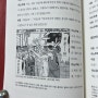이노우에 타케히코 [만화가 시작된다]: 오타쿠와 창조주의 대담
