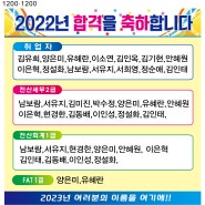 2022년 합격자및취업자