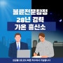 수원흥신소 탐정사무소 사람찾기 불륜증거조사 이것만 알면됨