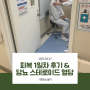 서울대병원 수술 회복 1일차 후기 당뇨환자 스테로이드 사용과 혈당 추이