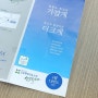 동탄2신도시 신주거문화타운 금강펜테리움 6차 센트럴파크 분양임박!