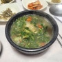 [수평선 횟집] - 봄이 돌아오니 '도다리 쑥국' | 삼천포, 사천 맛집