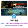 [무료 게임] XBOX - Cazzarion:Demon Hunting , Steam-Figment(피그먼트)