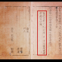 [유종필의 솔깃한 도서관 이야기] 가장 오래된 금속활자본 '직지'를 찾은 박병선 박사