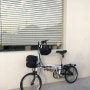 출퇴근용 접이식 자전거 * 브롬톤 사용 쫌 됨