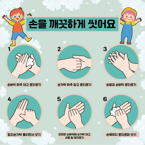 손씻기 안내문 : 네이버 블로그