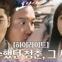 오아시스 드라마 재방송 기본정보 회차정보 방송시간 공식영상 ost 보러가기