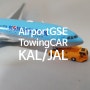 [다이캐스트] Airpotr GSE sets - 토잉카 (대한항공, JAL)