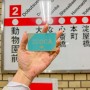오사카 교통카드 : 지하철과 JR 등 모든 전차 이용 가능한 이코카 카드 イコカ (ICOCA) 교환 수령 후기