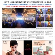 아사아문화경제신문 3월호가 발행되었습니다.