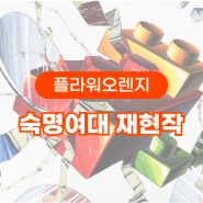 울산플라워미술학원 2023 숙명여자대학교 합격작