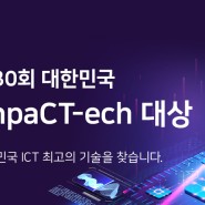 크리스피, '2023 대한민국 ImpaCT-ech 대상' 결선 진출!