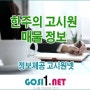 고시원 매매 임대 매물 추천 서울 강남, 경기 인천 지역별 고시원넷 등록 물건