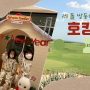 [화성] 롤링힐스 1박2일 호캉스