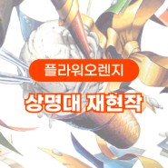 울산플라워미술학원 2023 상명대학교 합격작
