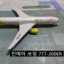 [진에어] JIN AIR Boeing 777-200ER HL7743 (1/400)