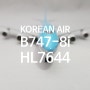[다이캐스트] 대한항공 보잉 747-8i HL7644