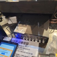 [카페 앰프설치]서울 동대문구 장안동 페르비타커피 음향기기설치하고 왔습니다!