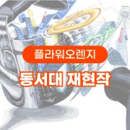 울산플라워미술학원 2023 동서대학교 합격작