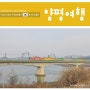 양평 여행 2곳 능내역 남한강 자전거길 주말 나들이