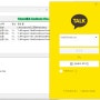 카카오톡 듀얼 메신저 '샌드박스(Sandboxie)' PC카톡 2개 사용방법