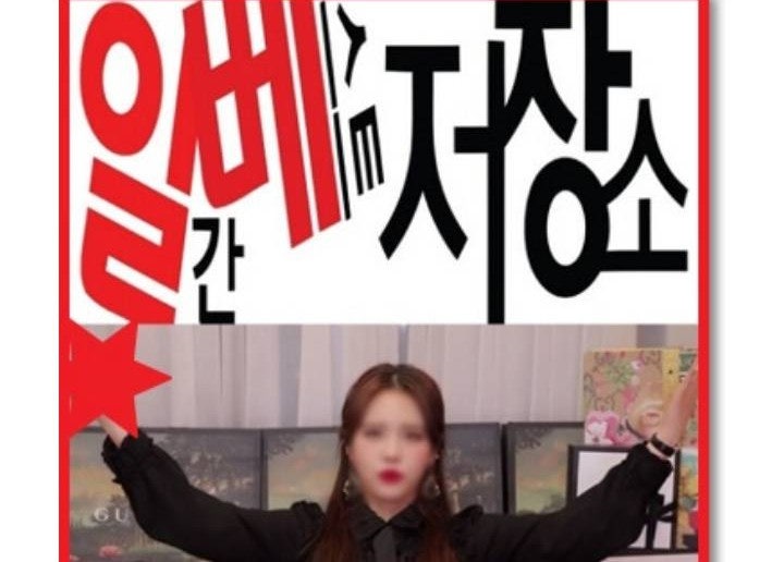 [일베] 일베 뜻 일베 용어 : 네이버 블로그